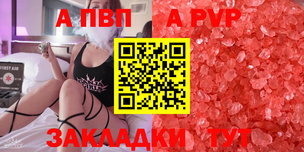 Alpha PVP крисы CK Кашира