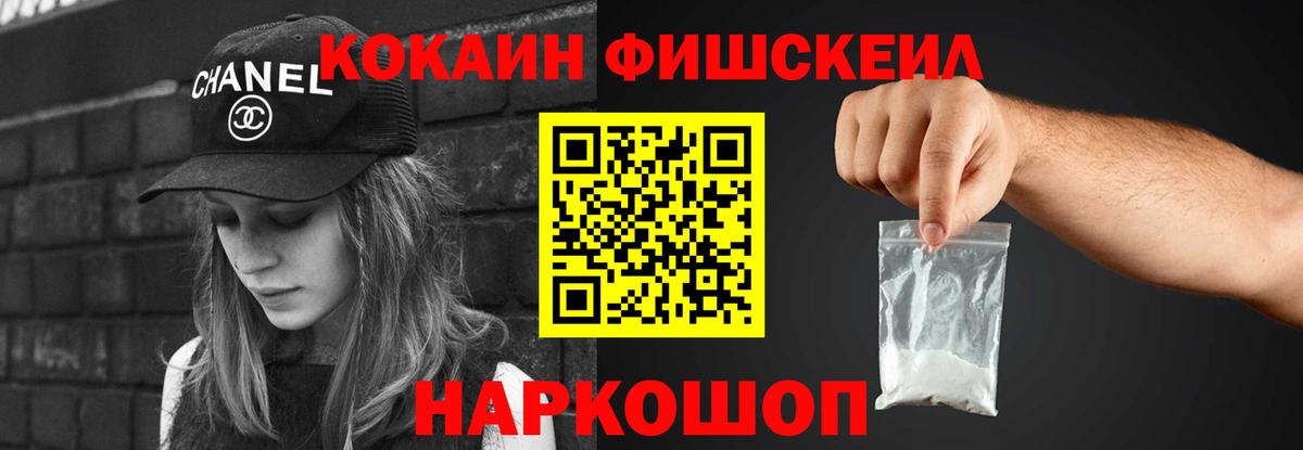 COCAIN  Cocaine VHQ  Вход с VPN  Кашира  Кокаин 98% 
