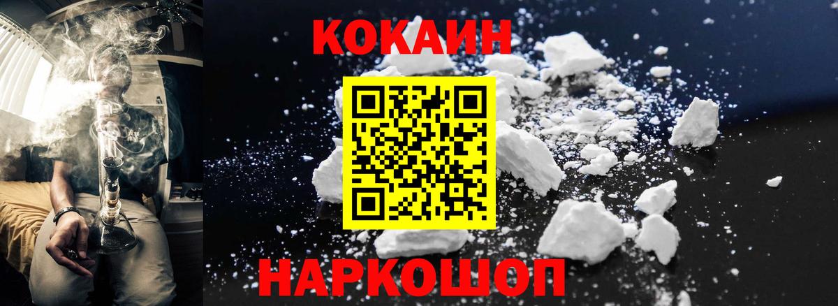 Cocaine Эквадор Кашира