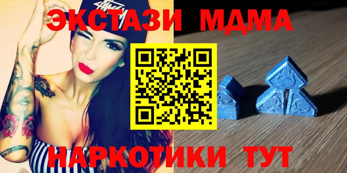 Кашира  mega сайт  ЭКСТАЗИ VHQ  Вход с VPN  ЭКСТАЗИ Cube  Ecstasy 