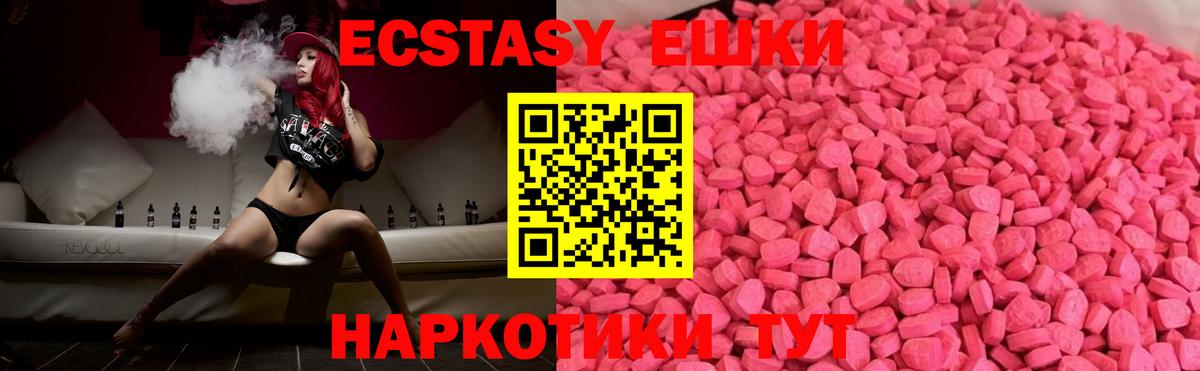 Ecstasy 250 мг Кашира