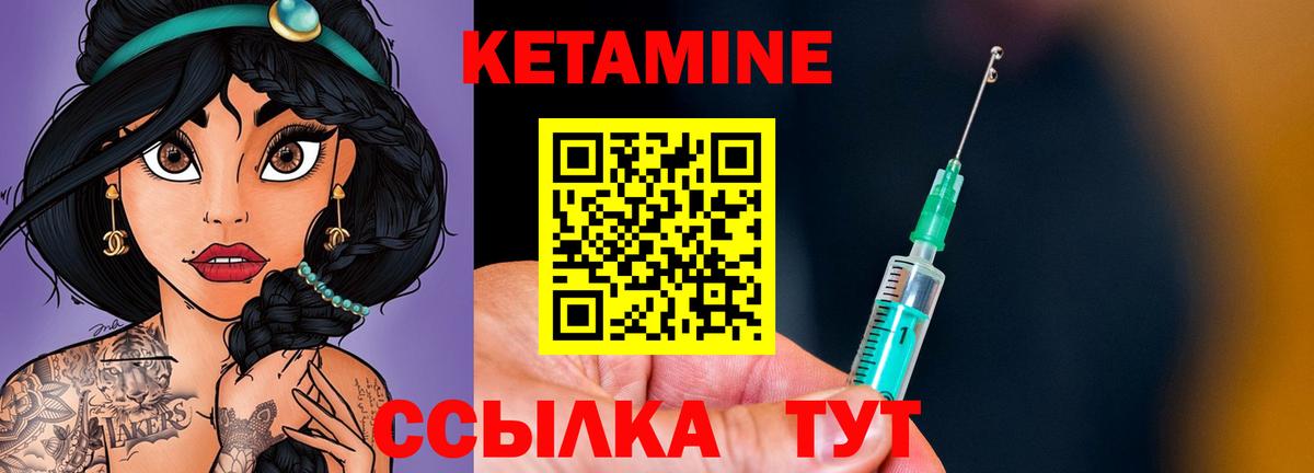 Кетамин ketamine  Вход с VPN  Кашира  КЕТАМИН VHQ 