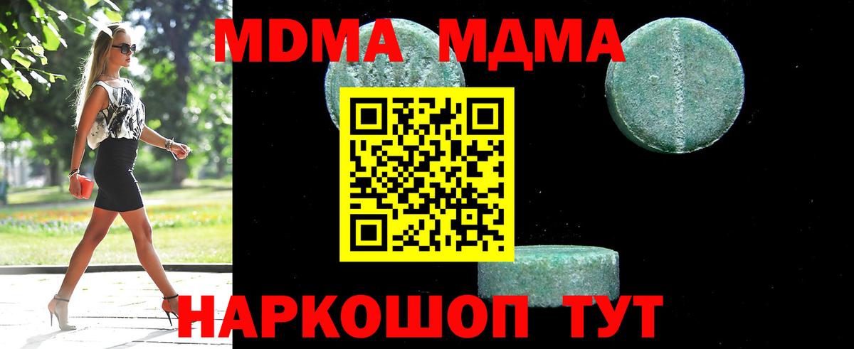 MDMA crystal  Вход с VPN  MDMA  MDMA crystal  Кашира 