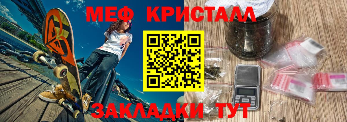 МЕФ  Мефедрон кристаллы  Вход с VPN  Кашира 