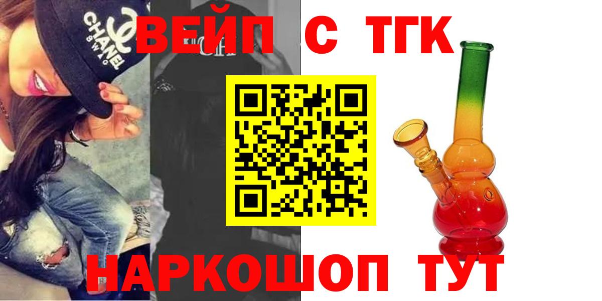 Кашира  Дистиллят ТГК THC oil  Вход с VPN  МЕГА ONION  ТГК вейп 